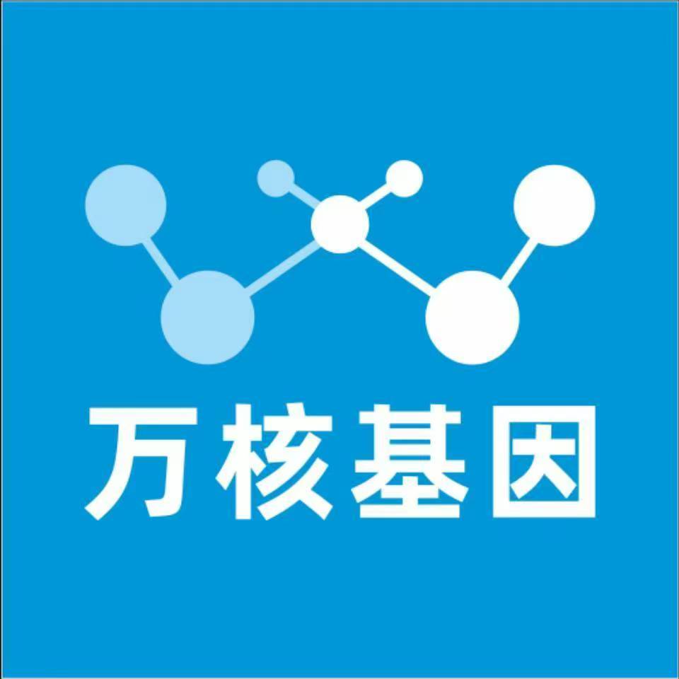 唐山开平万核医学基因检测咨询服务点